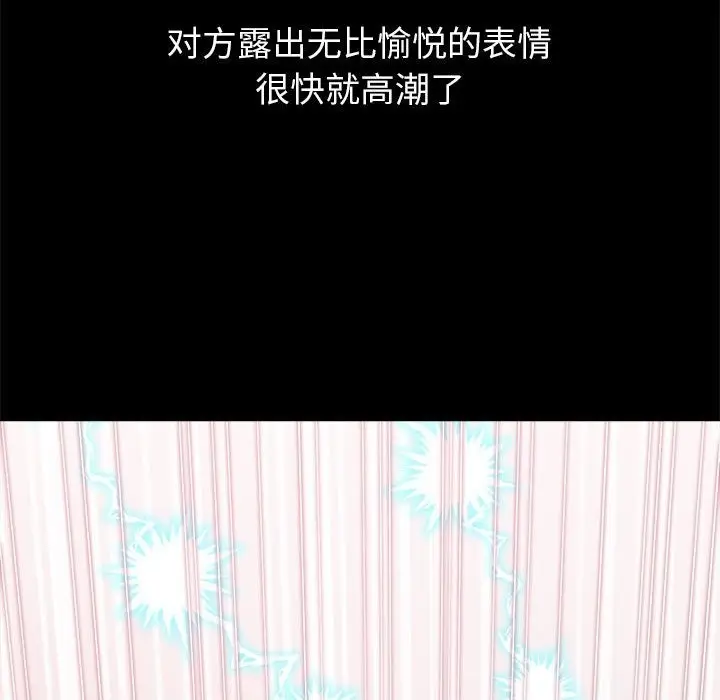 漫画《恶女勾勾缠/难缠小恶女》第219话第22张图