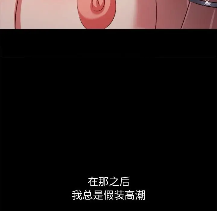 漫画《恶女勾勾缠/难缠小恶女》第219话第29张图