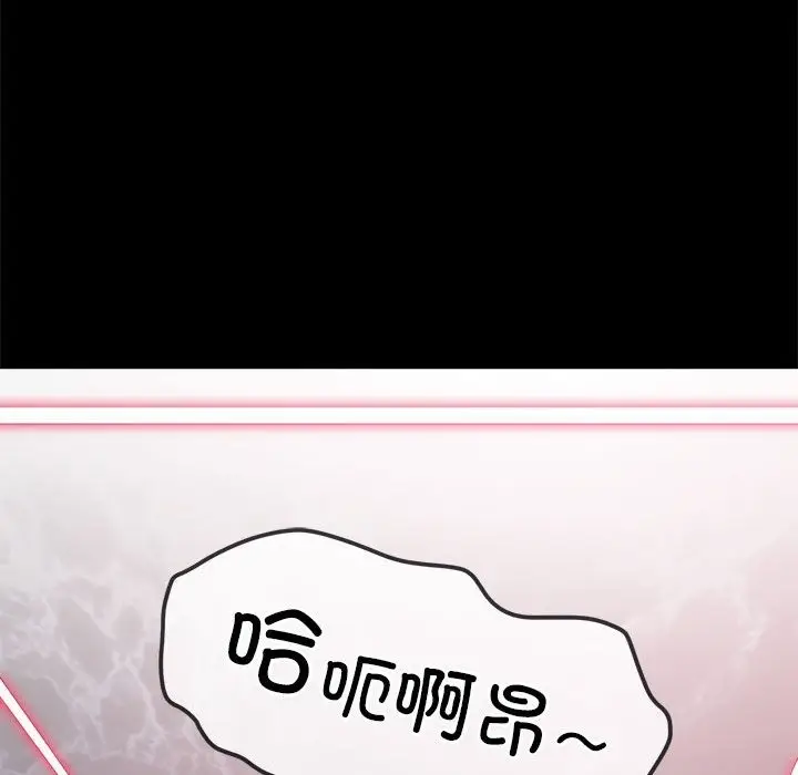 漫画《恶女勾勾缠/难缠小恶女》第219话第30张图