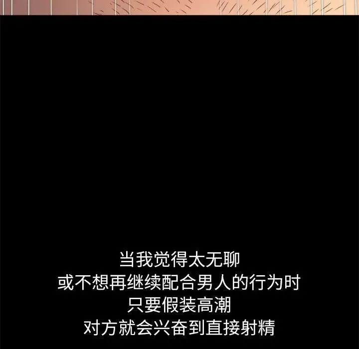 漫画《恶女勾勾缠/难缠小恶女》第219话第39张图