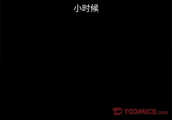 漫画《恶女勾勾缠/难缠小恶女》第219话第4张图