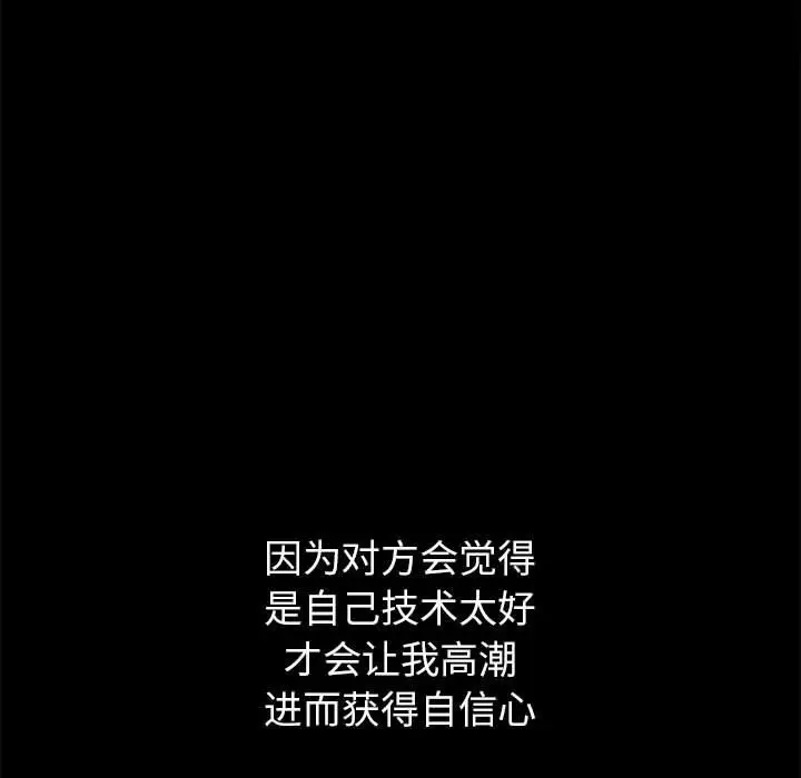 漫画《恶女勾勾缠/难缠小恶女》第219话第44张图