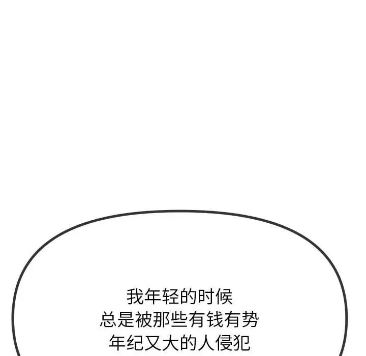 漫画《恶女勾勾缠/难缠小恶女》第219话第60张图