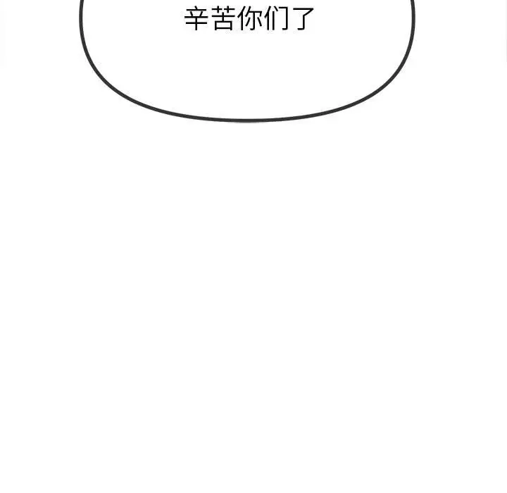 漫画《恶女勾勾缠/难缠小恶女》第219话第68张图