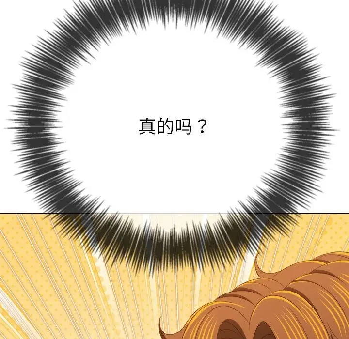 漫画《恶女勾勾缠/难缠小恶女》第219话第79张图