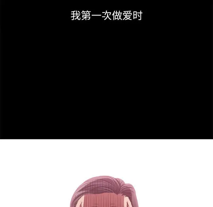漫画《恶女勾勾缠/难缠小恶女》第219话第8张图