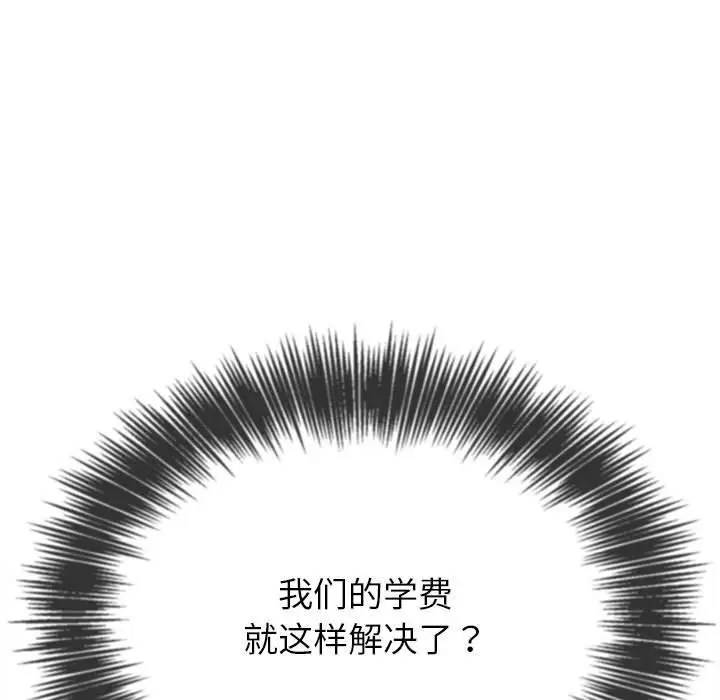 漫画《恶女勾勾缠/难缠小恶女》第219话第82张图