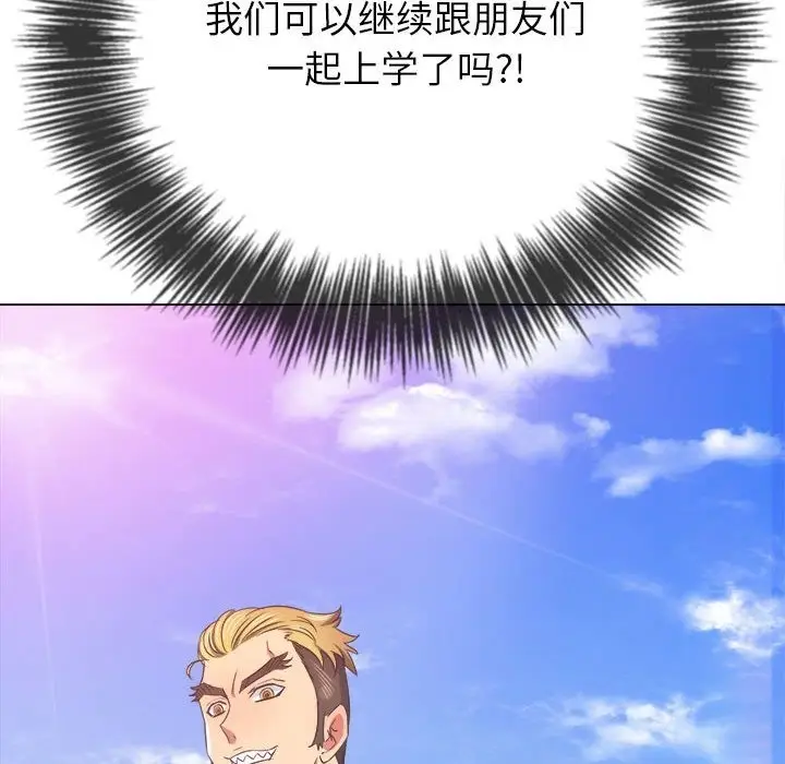 漫画《恶女勾勾缠/难缠小恶女》第219话第87张图