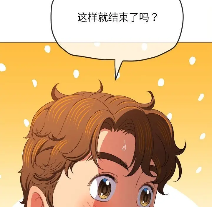 漫画《恶女勾勾缠/难缠小恶女》第219话第95张图