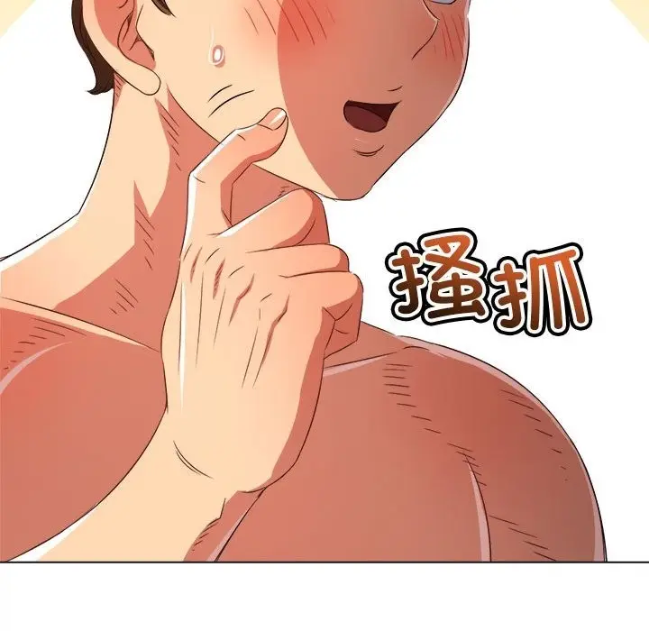 漫画《恶女勾勾缠/难缠小恶女》第219话第96张图