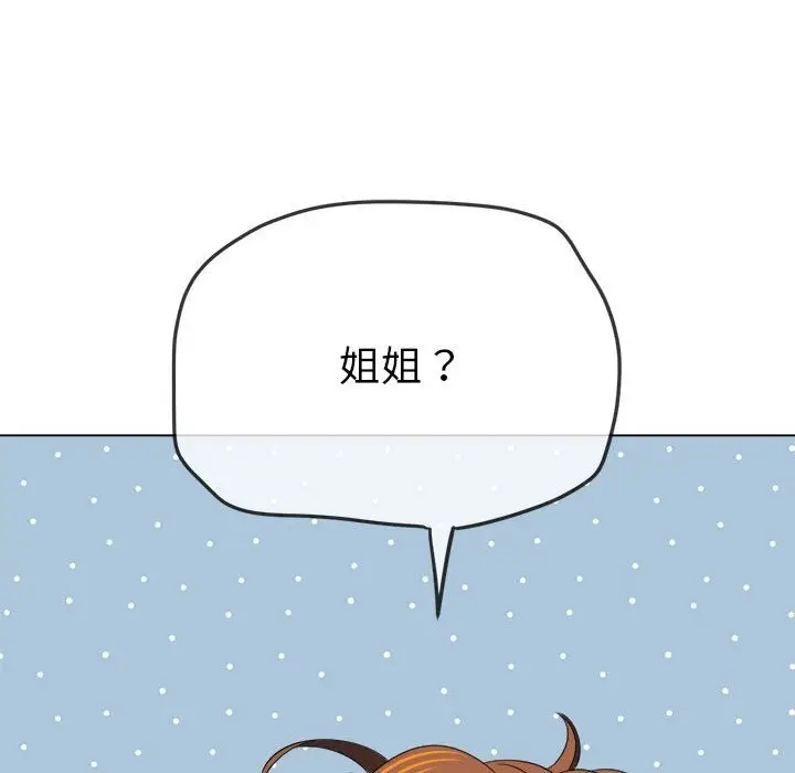 漫画《恶女勾勾缠/难缠小恶女》第220话第103张图