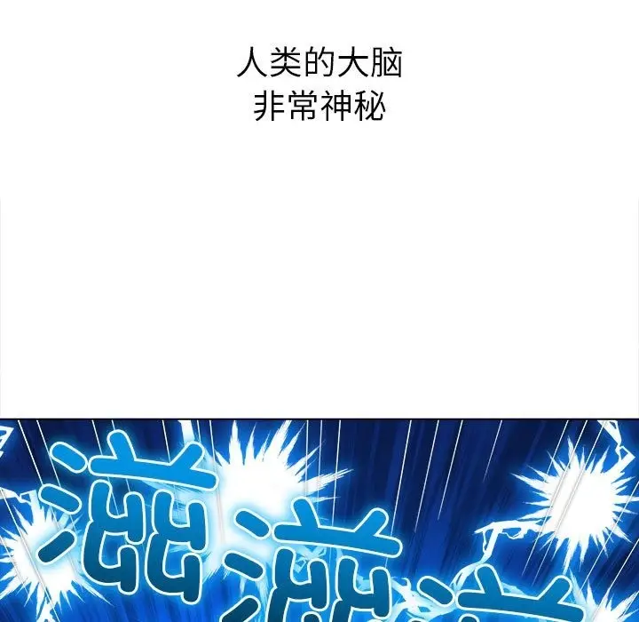 漫画《恶女勾勾缠/难缠小恶女》第220话第108张图