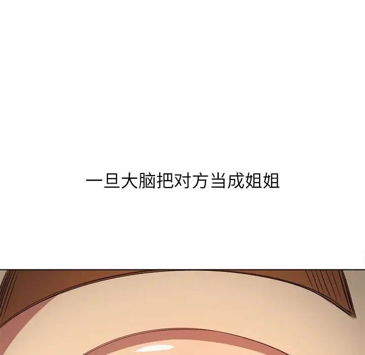 漫画《恶女勾勾缠/难缠小恶女》第220话第111张图