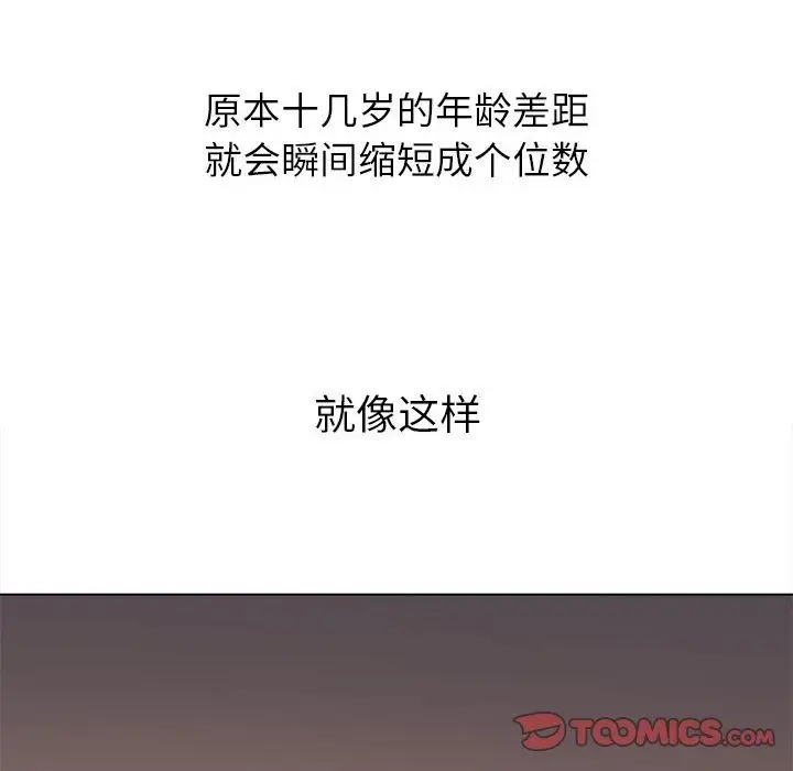 漫画《恶女勾勾缠/难缠小恶女》第220话第113张图
