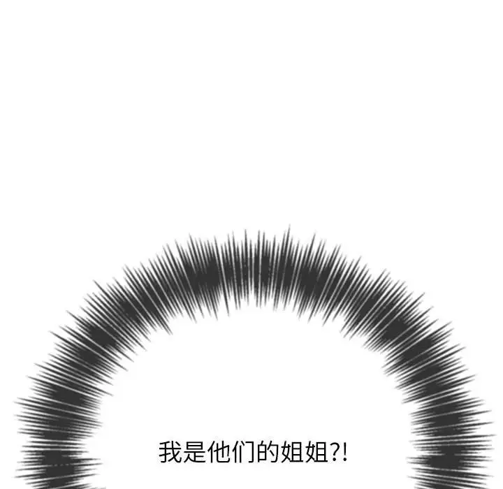 漫画《恶女勾勾缠/难缠小恶女》第220话第117张图