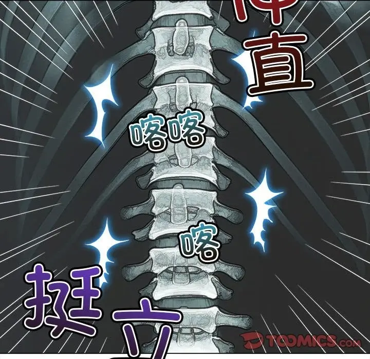 漫画《恶女勾勾缠/难缠小恶女》第220话第129张图