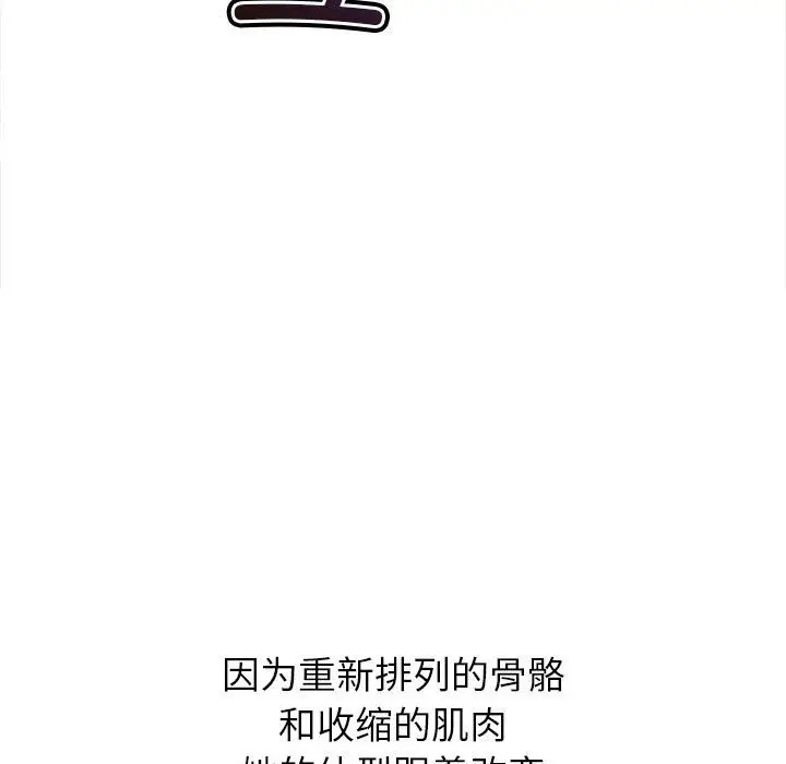 漫画《恶女勾勾缠/难缠小恶女》第220话第130张图