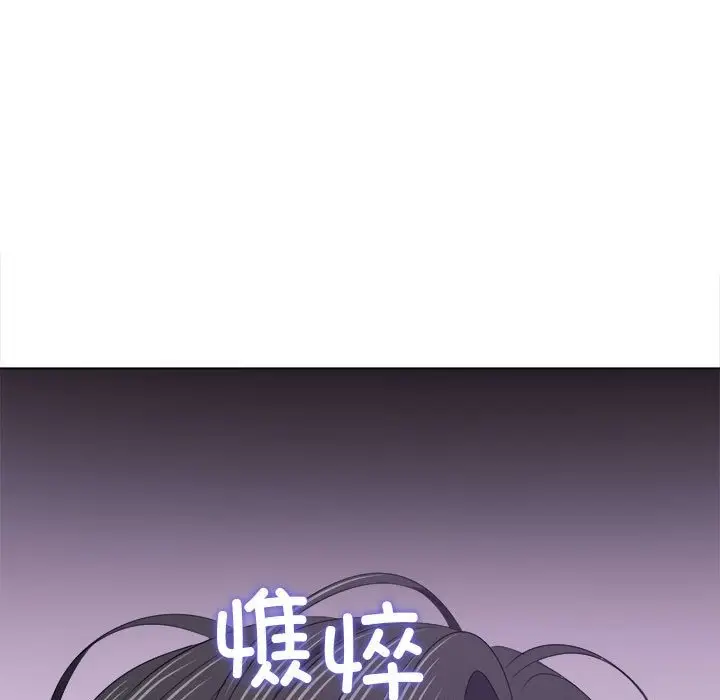 漫画《恶女勾勾缠/难缠小恶女》第220话第134张图