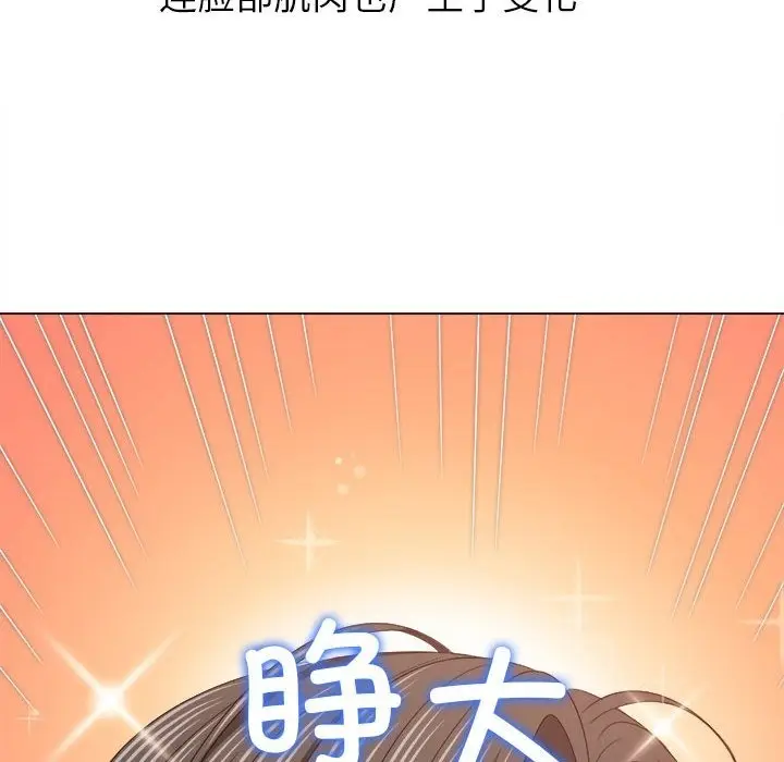 漫画《恶女勾勾缠/难缠小恶女》第220话第138张图