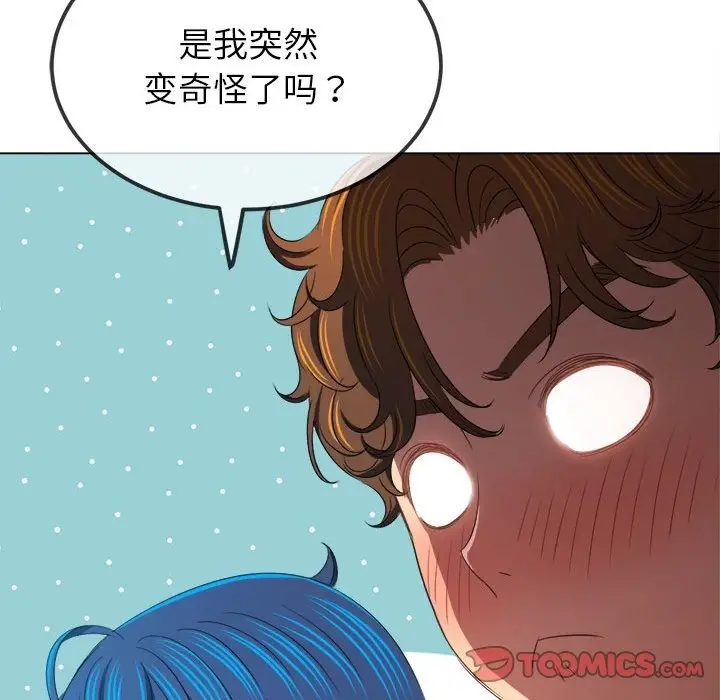 漫画《恶女勾勾缠/难缠小恶女》第220话第153张图