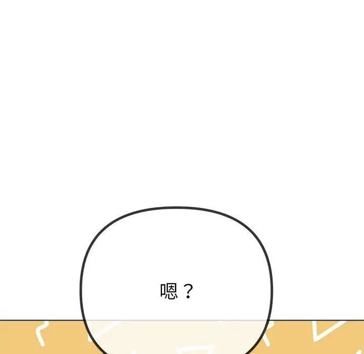 漫画《恶女勾勾缠/难缠小恶女》第220话第159张图