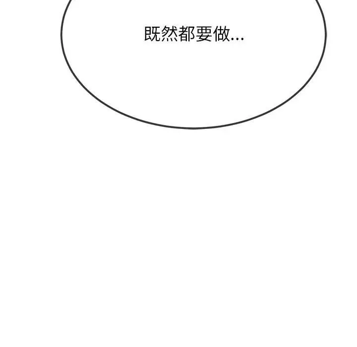 漫画《恶女勾勾缠/难缠小恶女》第220话第162张图