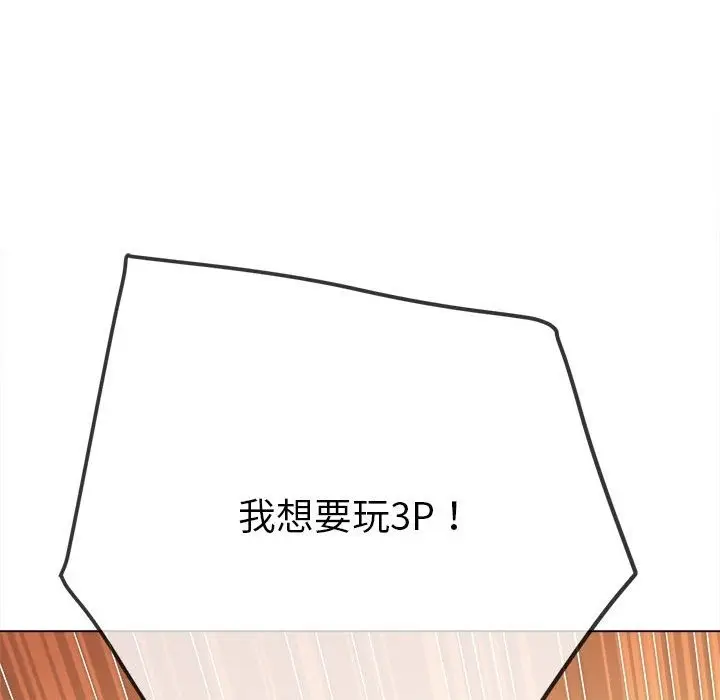 漫画《恶女勾勾缠/难缠小恶女》第220话第163张图