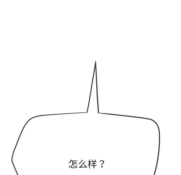 漫画《恶女勾勾缠/难缠小恶女》第220话第183张图