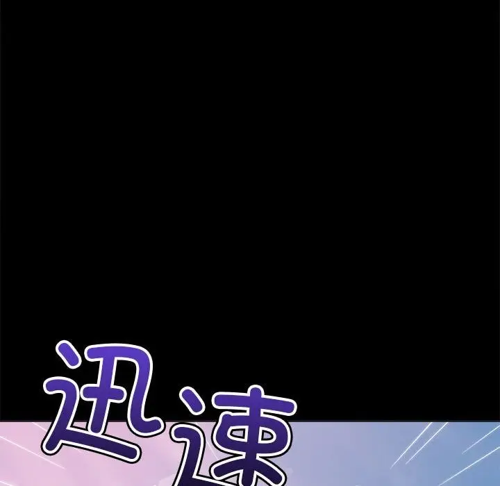 漫画《恶女勾勾缠/难缠小恶女》第220话第31张图