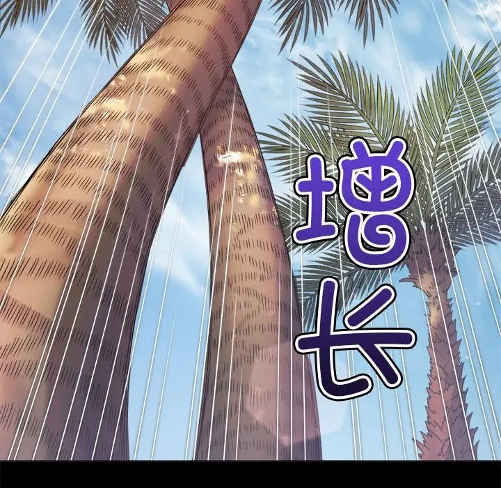 漫画《恶女勾勾缠/难缠小恶女》第220话第33张图
