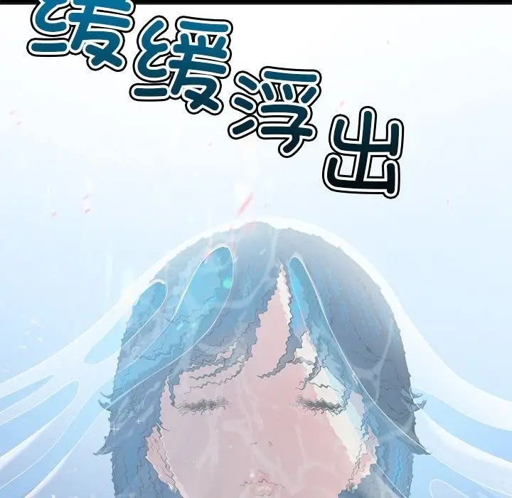 漫画《恶女勾勾缠/难缠小恶女》第220话第40张图