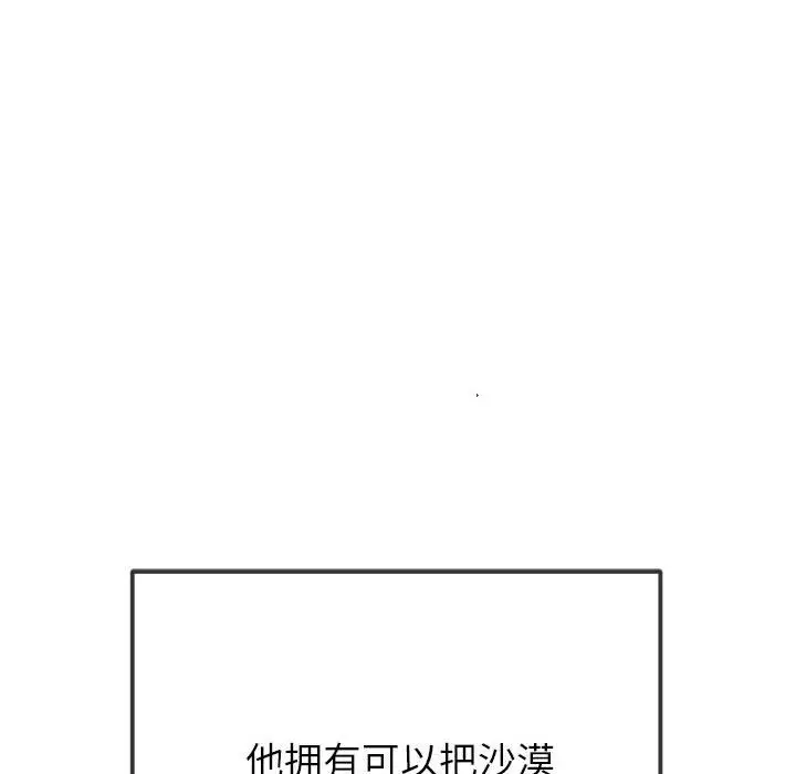 漫画《恶女勾勾缠/难缠小恶女》第220话第63张图