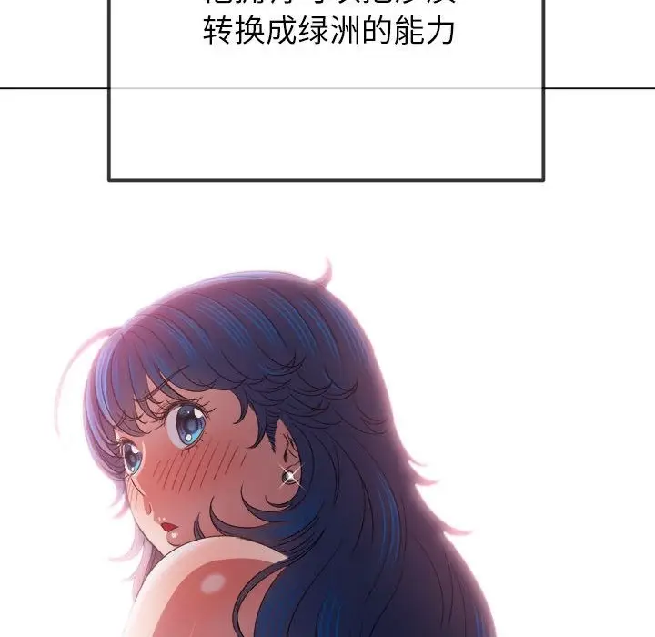 漫画《恶女勾勾缠/难缠小恶女》第220话第64张图
