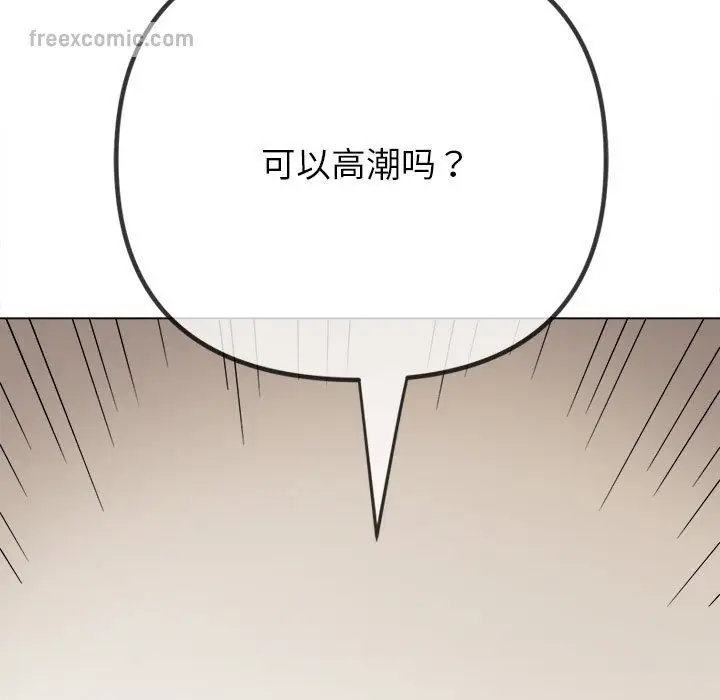 漫画《恶女勾勾缠/难缠小恶女》第220话第75张图
