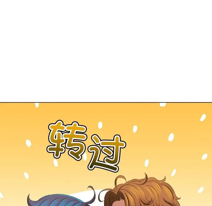漫画《恶女勾勾缠/难缠小恶女》第220话第82张图