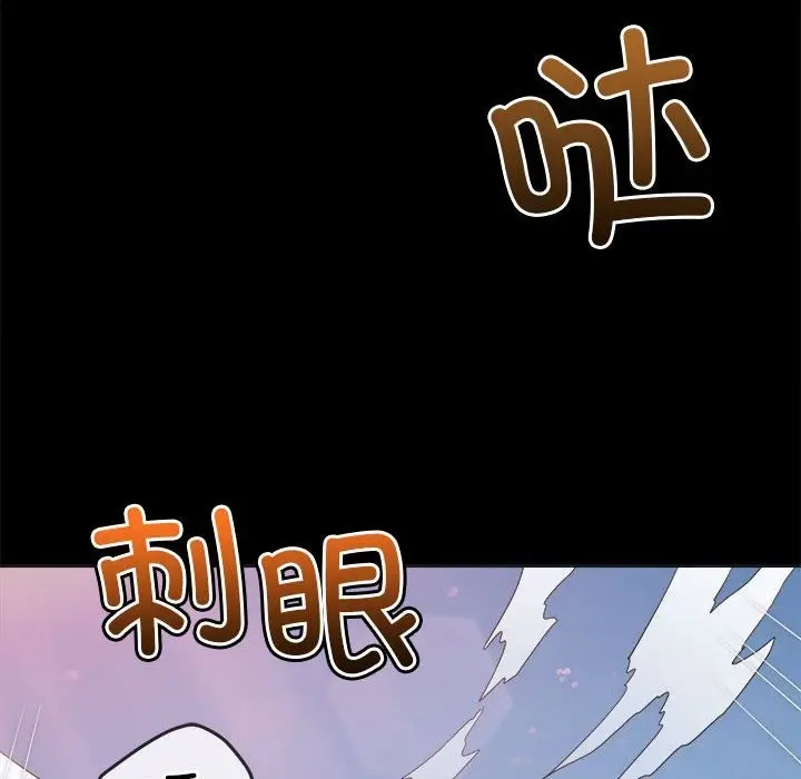 漫画《恶女勾勾缠/难缠小恶女》第220话第9张图