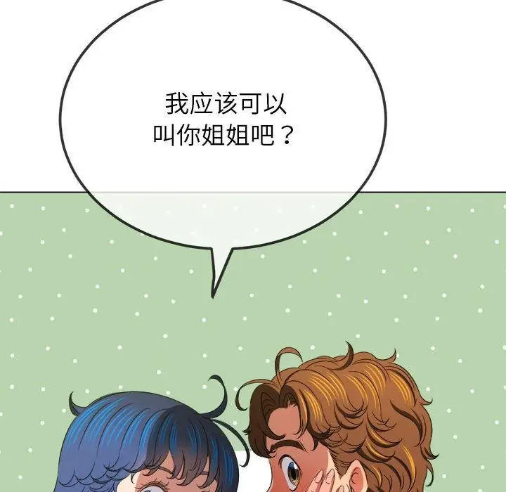 漫画《恶女勾勾缠/难缠小恶女》第220话第92张图