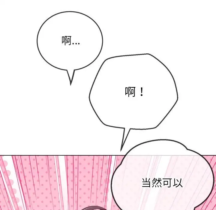 漫画《恶女勾勾缠/难缠小恶女》第220话第95张图