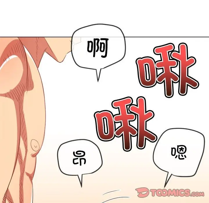漫画《恶女勾勾缠/难缠小恶女》第221话第100张图