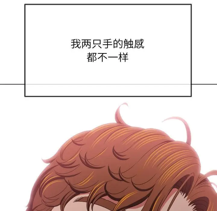 漫画《恶女勾勾缠/难缠小恶女》第221话第104张图