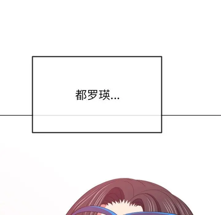 漫画《恶女勾勾缠/难缠小恶女》第221话第107张图