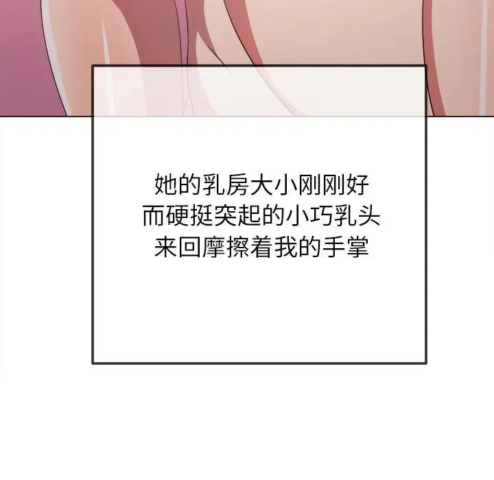 漫画《恶女勾勾缠/难缠小恶女》第221话第110张图
