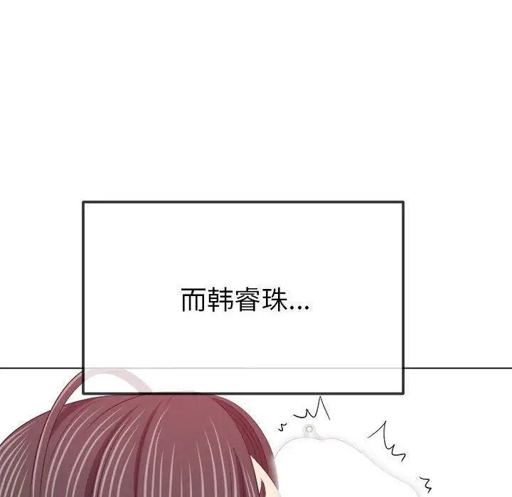 漫画《恶女勾勾缠/难缠小恶女》第221话第111张图