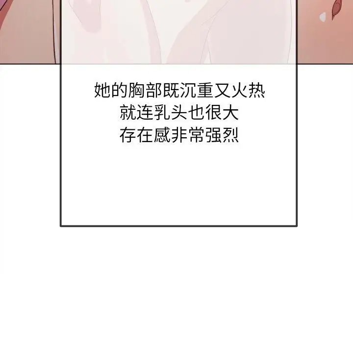 漫画《恶女勾勾缠/难缠小恶女》第221话第114张图