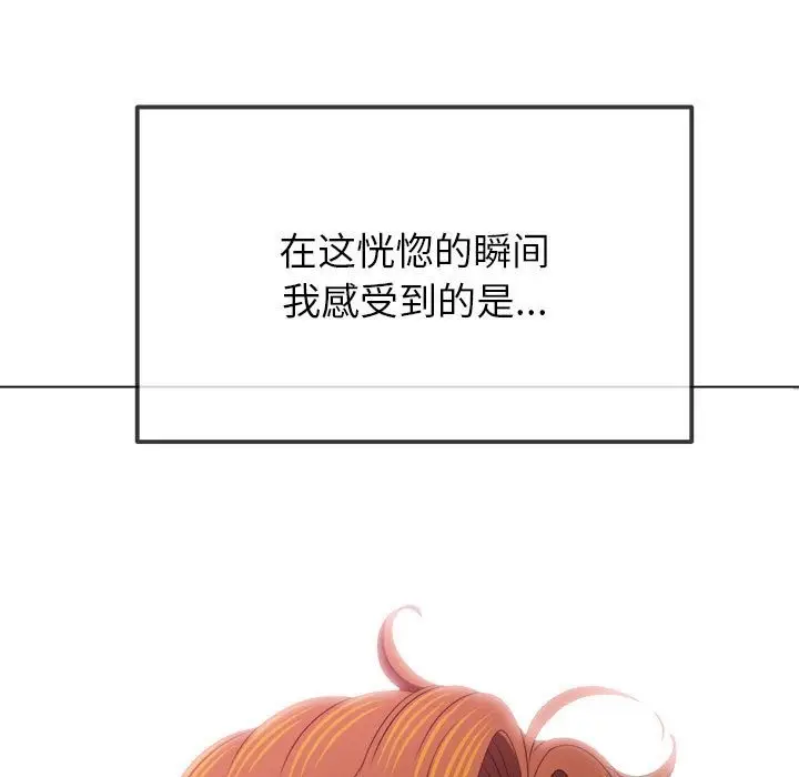 漫画《恶女勾勾缠/难缠小恶女》第221话第116张图