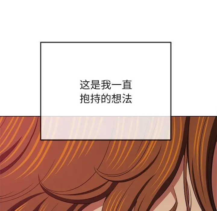 漫画《恶女勾勾缠/难缠小恶女》第221话第120张图