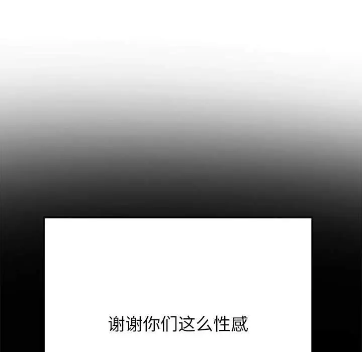 漫画《恶女勾勾缠/难缠小恶女》第221话第123张图