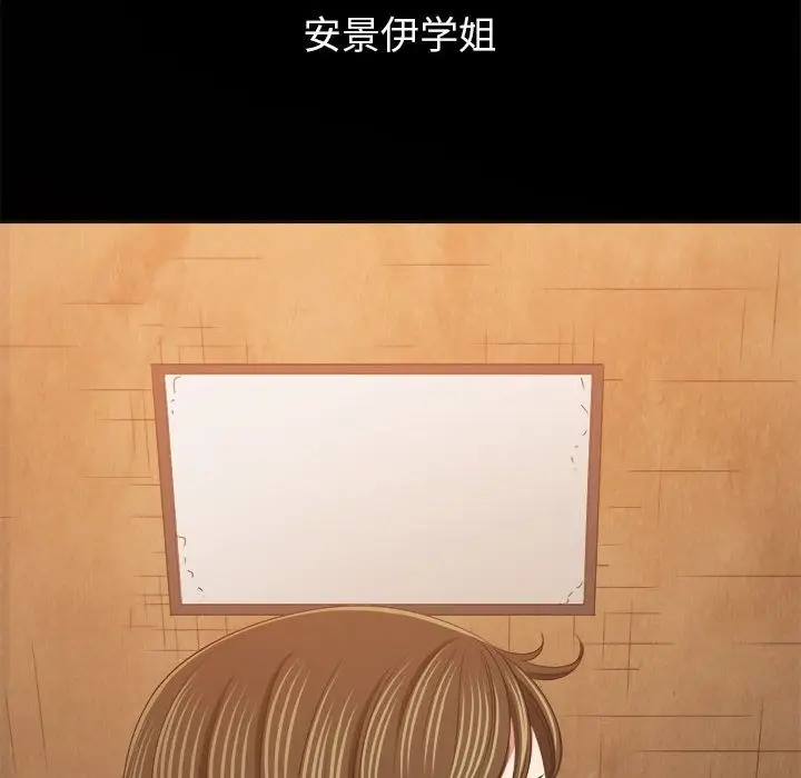 漫画《恶女勾勾缠/难缠小恶女》第221话第125张图
