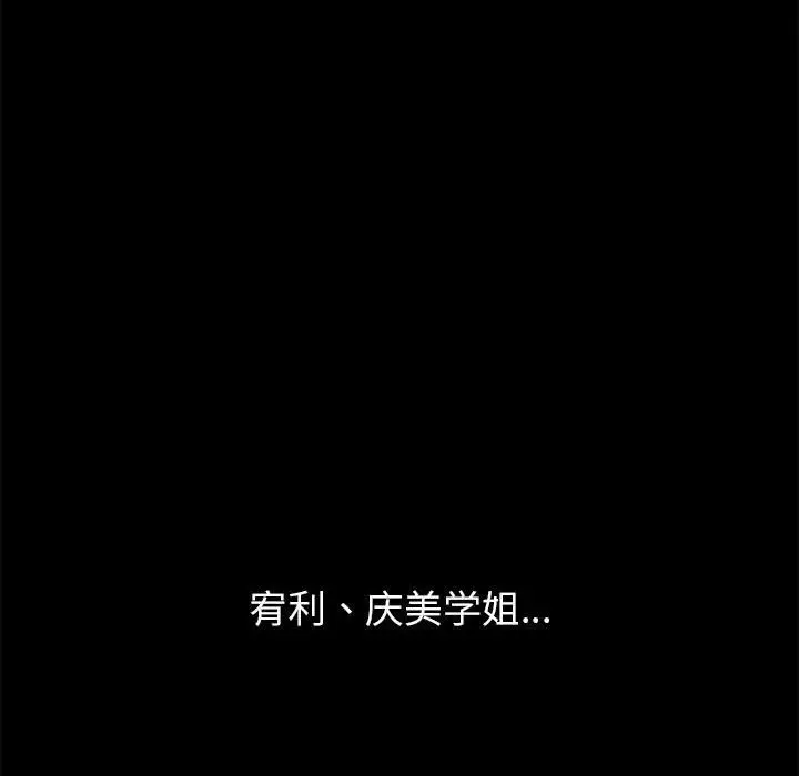 漫画《恶女勾勾缠/难缠小恶女》第221话第129张图