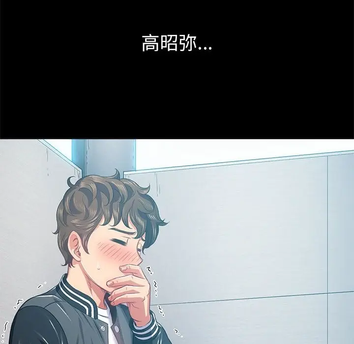 漫画《恶女勾勾缠/难缠小恶女》第221话第135张图